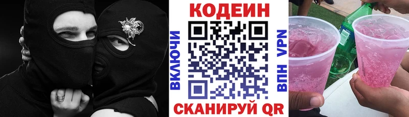 купить  сайты  Котельнич  Кодеиновый сироп Lean Purple Drank 