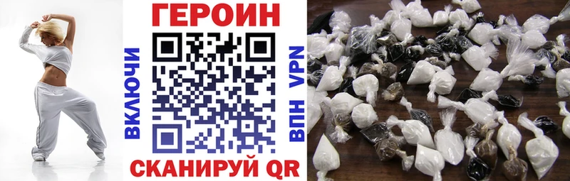 гидра ссылка  Котельнич  ГЕРОИН белый  цена  