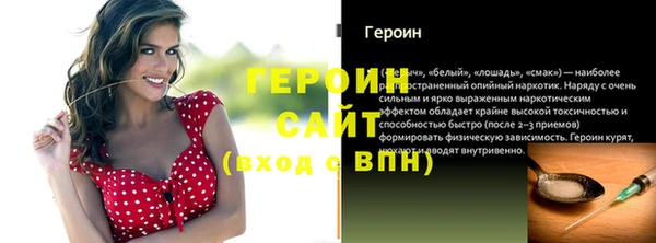 героин Белокуриха