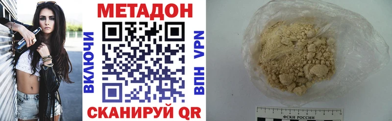 omg вход  shop состав  МЕТАДОН белоснежный  Котельнич 